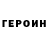 ГЕРОИН гречка Risen Fury