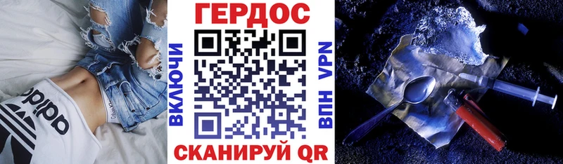 Героин хмурый  Нелидово 