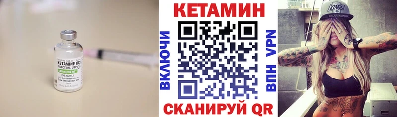 КЕТАМИН VHQ Нелидово
