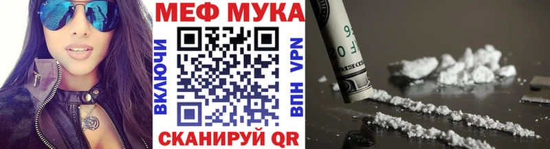 Меф кристаллы  Нелидово 