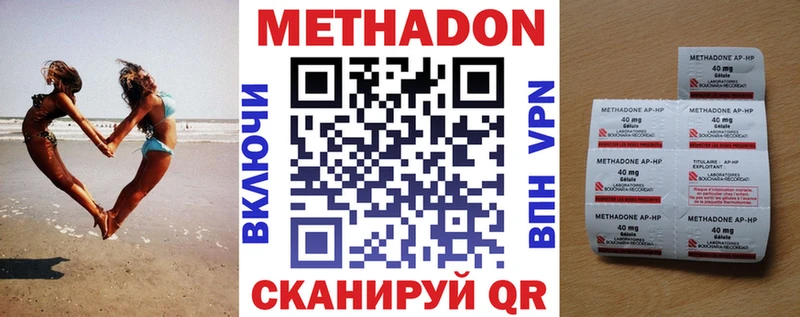 МЕТАДОН methadone  продажа наркотиков  Нелидово 