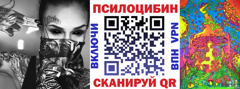 Псилоцибиновые грибы ЛСД  Нелидово 